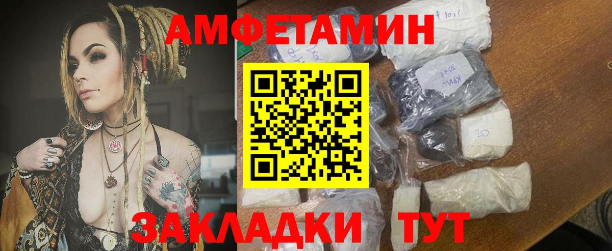 Серпухов  Амфетамин VHQ  АМФЕТАМИН  Амфетамин  Вход с VPN 