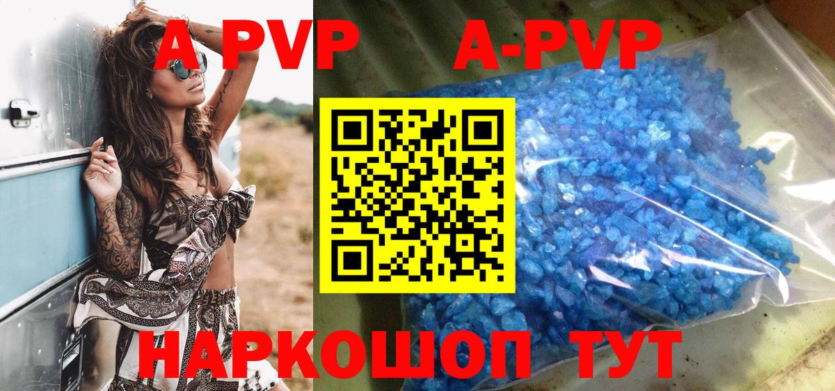 Серпухов  A-PVP Crystall  APVP мука  Вход с VPN  Alfa_PVP СК 