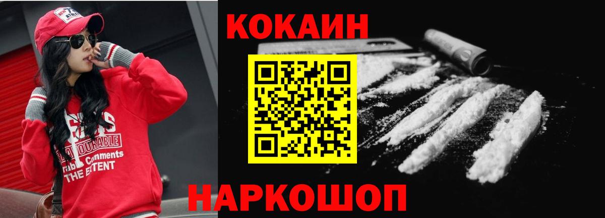 Кокаин VHQ  Кокаин 99%  купить наркотик  Вход с VPN  Серпухов 