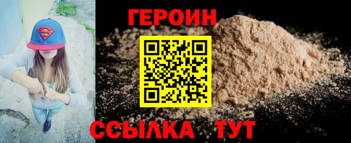 Героин Афган Серпухов