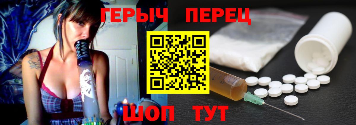 Серпухов  ГЕРОИН Heroin  Героин  Вход с VPN 