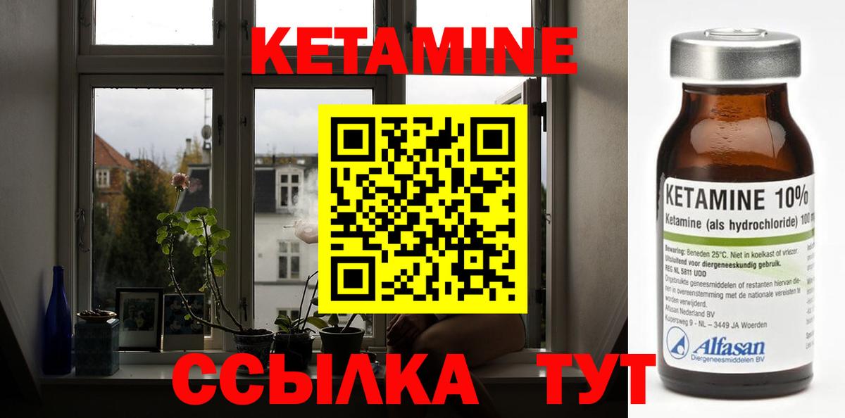 Серпухов  Кетамин VHQ  Кетамин VHQ  Вход с VPN 