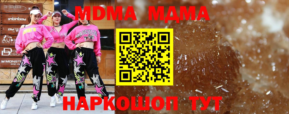 MDMA VHQ  Вход с VPN  МДМА молли  Серпухов 