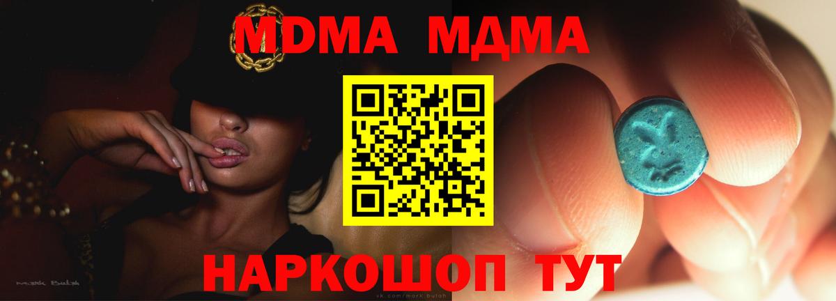 МДМА молли Серпухов
