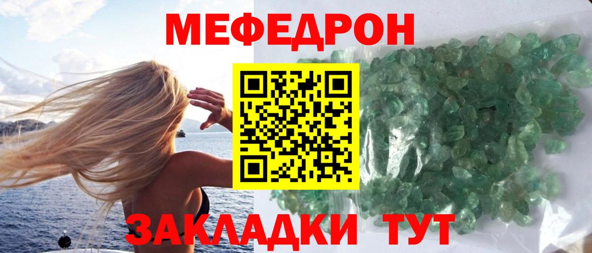 Меф мяу мяу  Серпухов