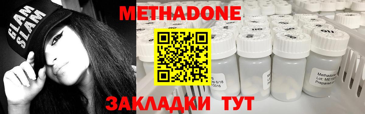  зеркало  Вход с VPN  Серпухов  МЕТАДОН methadone 