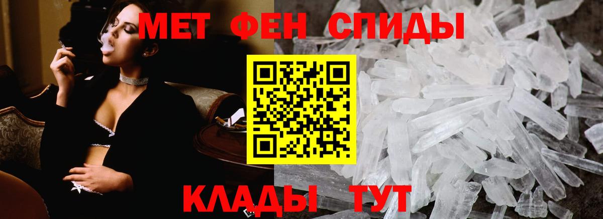 МЕТАМФЕТАМИН Methamphetamine  Метамфетамин  Серпухов  Вход с VPN 