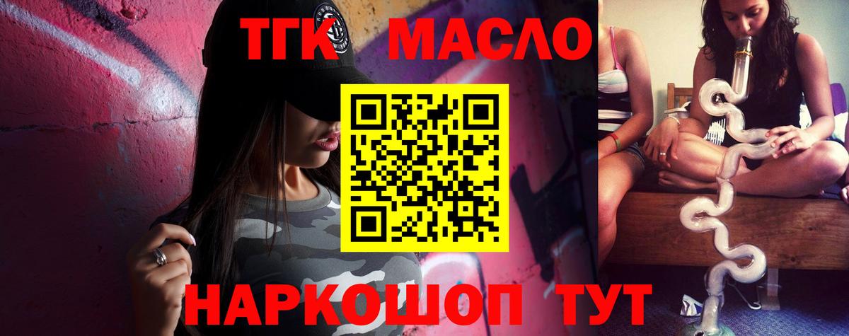 Дистиллят ТГК жижа  Вход с VPN  Серпухов 